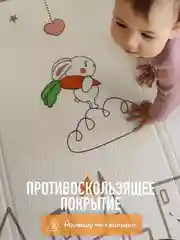 Бежевый детский коврик для ползания складной, двухсторонний, игровой термоковрик Mamagoods 150х200