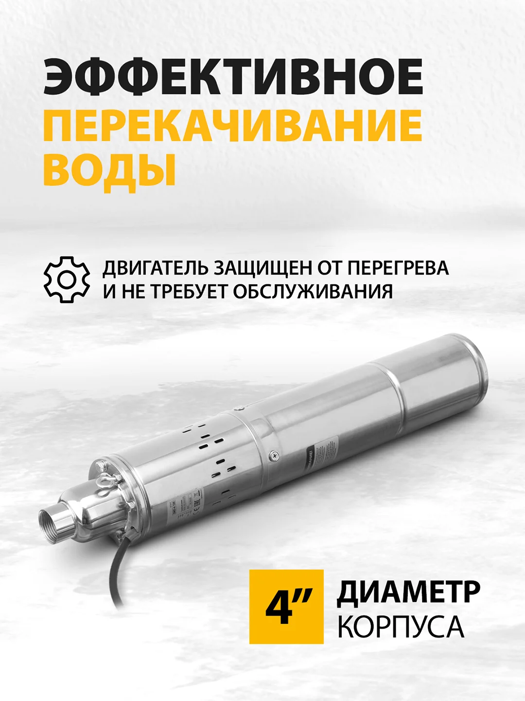 Скважинный насос DWS-4-100, винт., диаметр 4", 800 Вт 1700 л/ч, напор 100 м, DENZEL, 97252