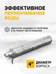 Скважинный насос DWS-4-100, винт., диаметр 4", 800 Вт 1700 л/ч, напор 100 м, DENZEL, 97252