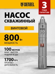 Скважинный насос DWS-4-100, винт., диаметр 4", 800 Вт 1700 л/ч, напор 100 м, DENZEL, 97252