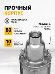 Скважинный насос DWS-4-100, винт., диаметр 4", 800 Вт 1700 л/ч, напор 100 м, DENZEL, 97252