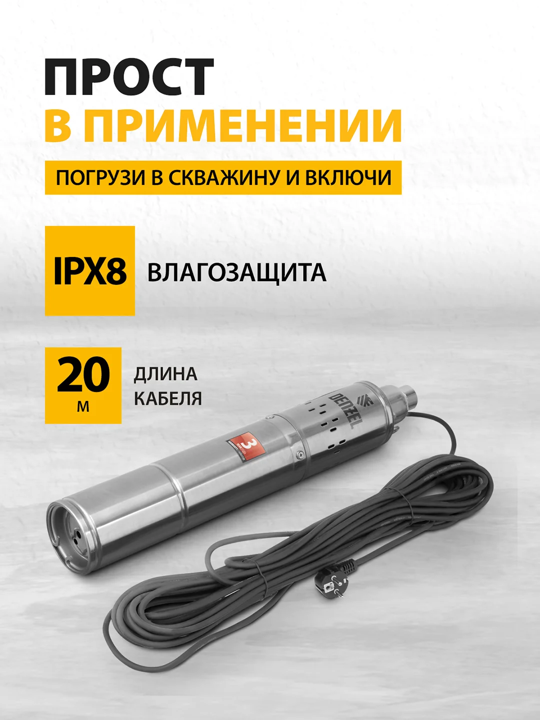 Скважинный насос DWS-4-100, винт., диаметр 4", 800 Вт 1700 л/ч, напор 100 м, DENZEL, 97252