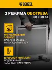 Конвектор электрический, гибридный, обогреватель 1000 Вт, DENZEL, 98118