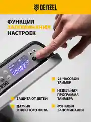 Конвектор электрический, гибридный, обогреватель 1000 Вт, DENZEL, 98118