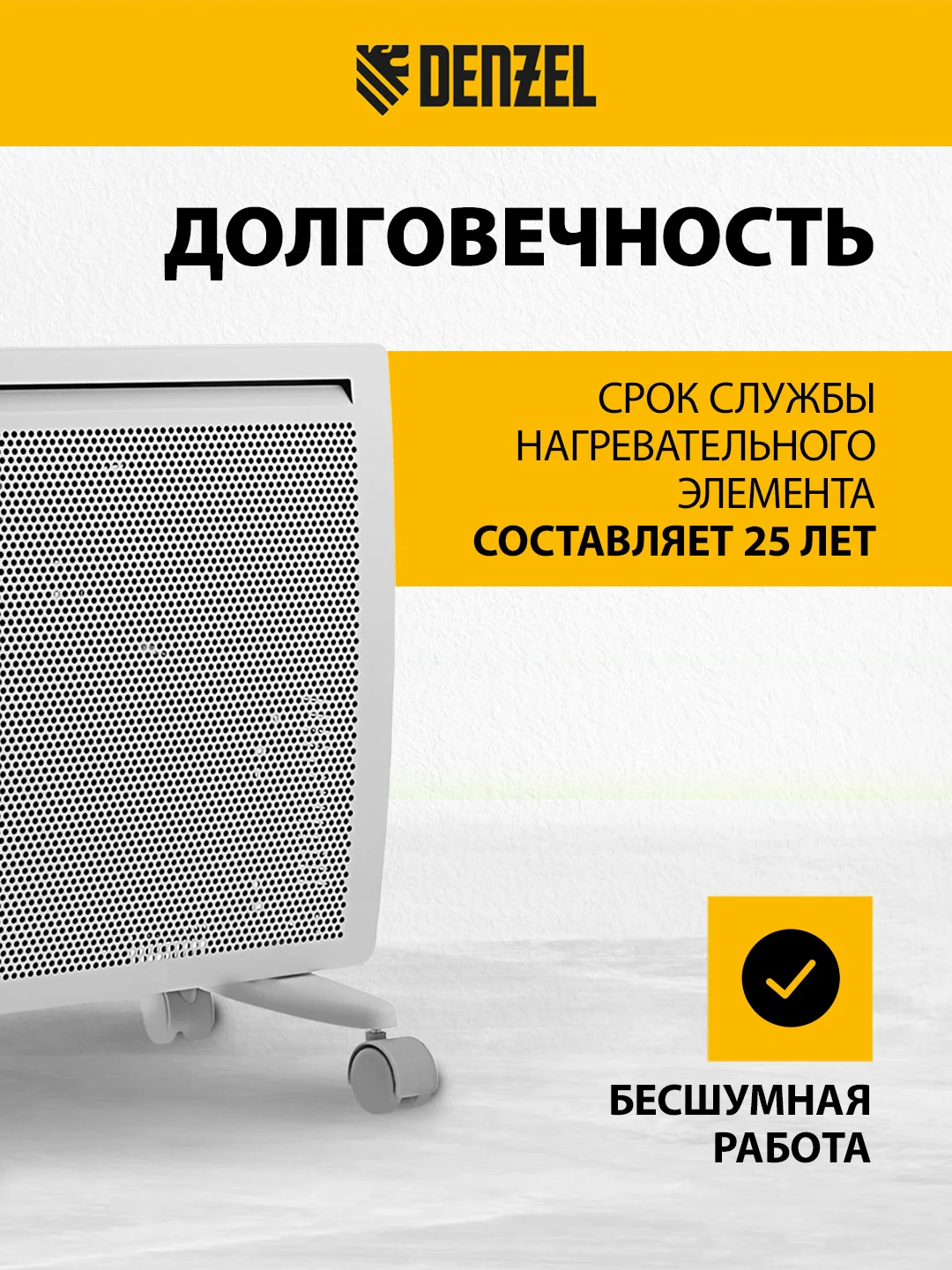 Конвектор электрический, гибридный, обогреватель 1000 Вт, DENZEL, 98118
