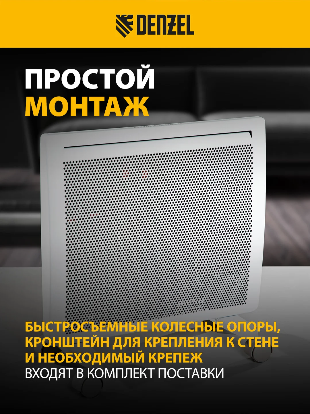 Конвектор электрический, гибридный, обогреватель 1000 Вт, DENZEL, 98118