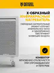 Конвектор электрический, гибридный, обогреватель 1000 Вт, DENZEL, 98118
