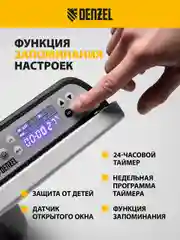 Конвектор электрический, гибридный, обогреватель, 2000 Вт, DENZEL, 98120