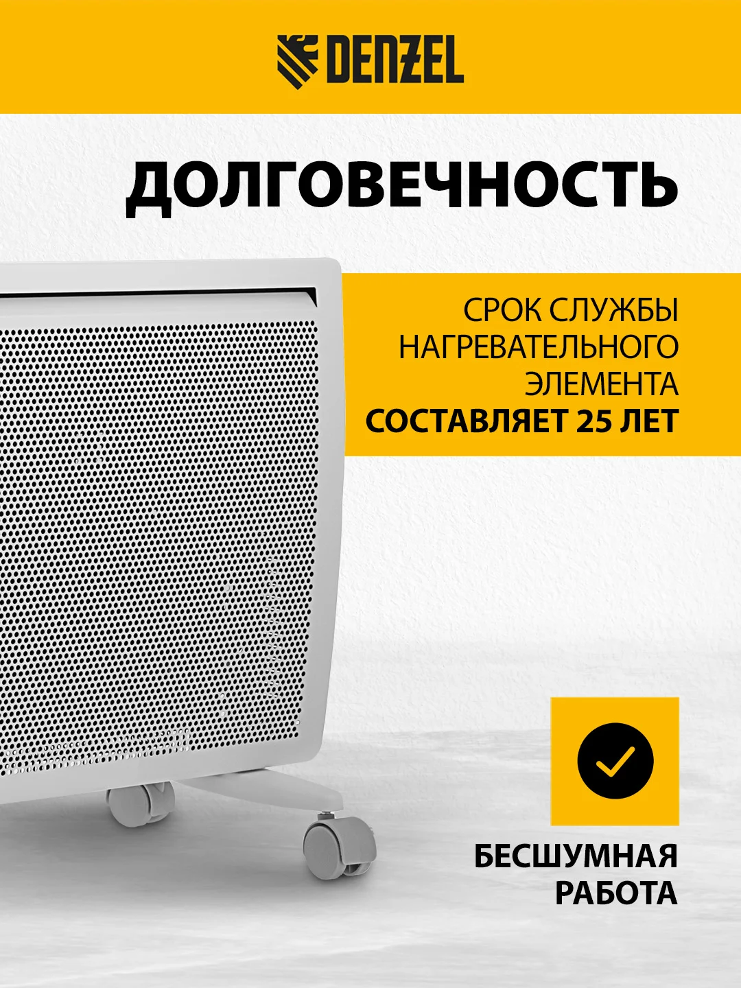 Конвектор электрический, гибридный, обогреватель, 2000 Вт, DENZEL, 98120