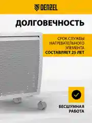 Конвектор электрический, гибридный, обогреватель, 2000 Вт, DENZEL, 98120