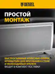 Конвектор электрический, гибридный, обогреватель, 2000 Вт, DENZEL, 98120