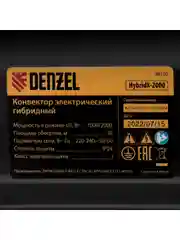 Конвектор электрический, гибридный, обогреватель, 2000 Вт, DENZEL, 98120
