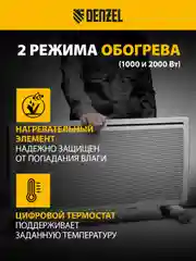 Конвектор электрический, гибридный, обогреватель, 2000 Вт, DENZEL, 98120