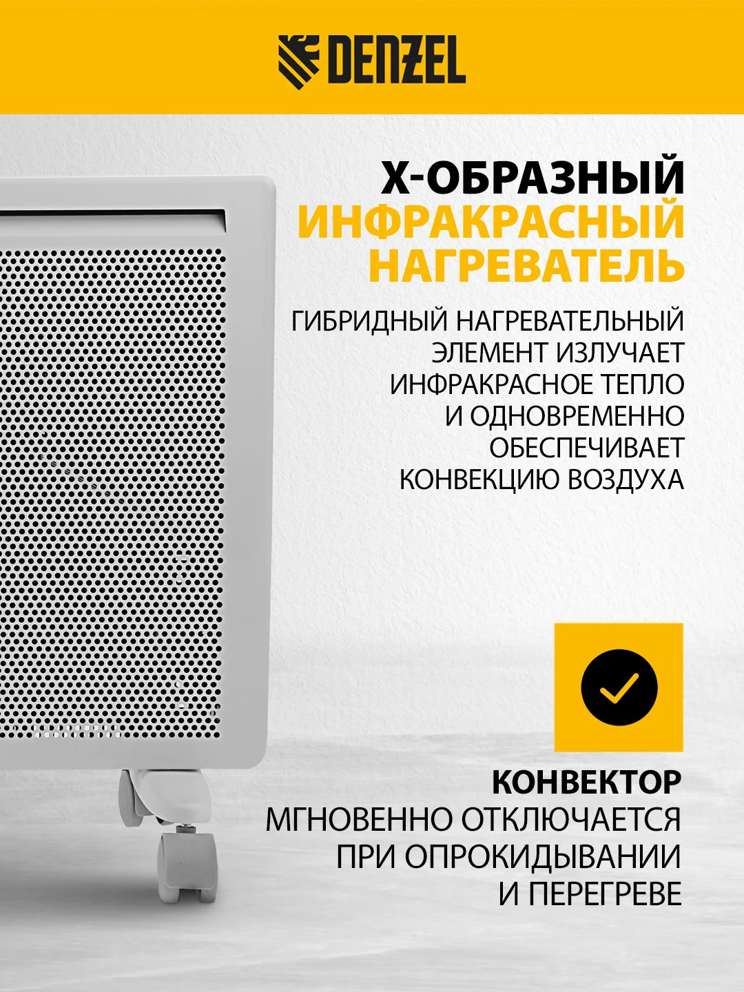 Конвектор электрический, гибридный, обогреватель, 2000 Вт, DENZEL, 98120