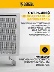 Конвектор электрический, гибридный, обогреватель, 2000 Вт, DENZEL, 98120