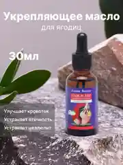 Аметистовый чесночное укрепляющее масло для ягодиц, укрепляющее и подтягивающее масло против целлюлита
