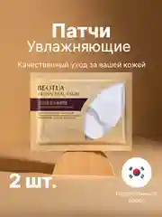 Коричневый патчи для глаз Crystal Eye Mask, увлажняющие
