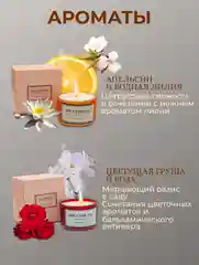 Свеча ароматическая в стакане, аромасвеча