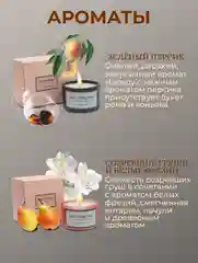 Свеча ароматическая в стакане, аромасвеча