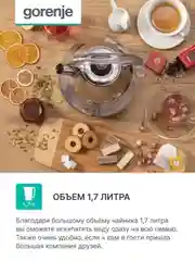 Серебряный чайник электрический Gorenje K17GPD объём 1.7 л., мощность 2200 Вт., стеклянный