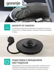 Серебряный чайник электрический Gorenje K17GPD объём 1.7 л., мощность 2200 Вт., стеклянный