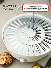 Белый сушилка для овощей и фруктов Renova DVN37-500/5