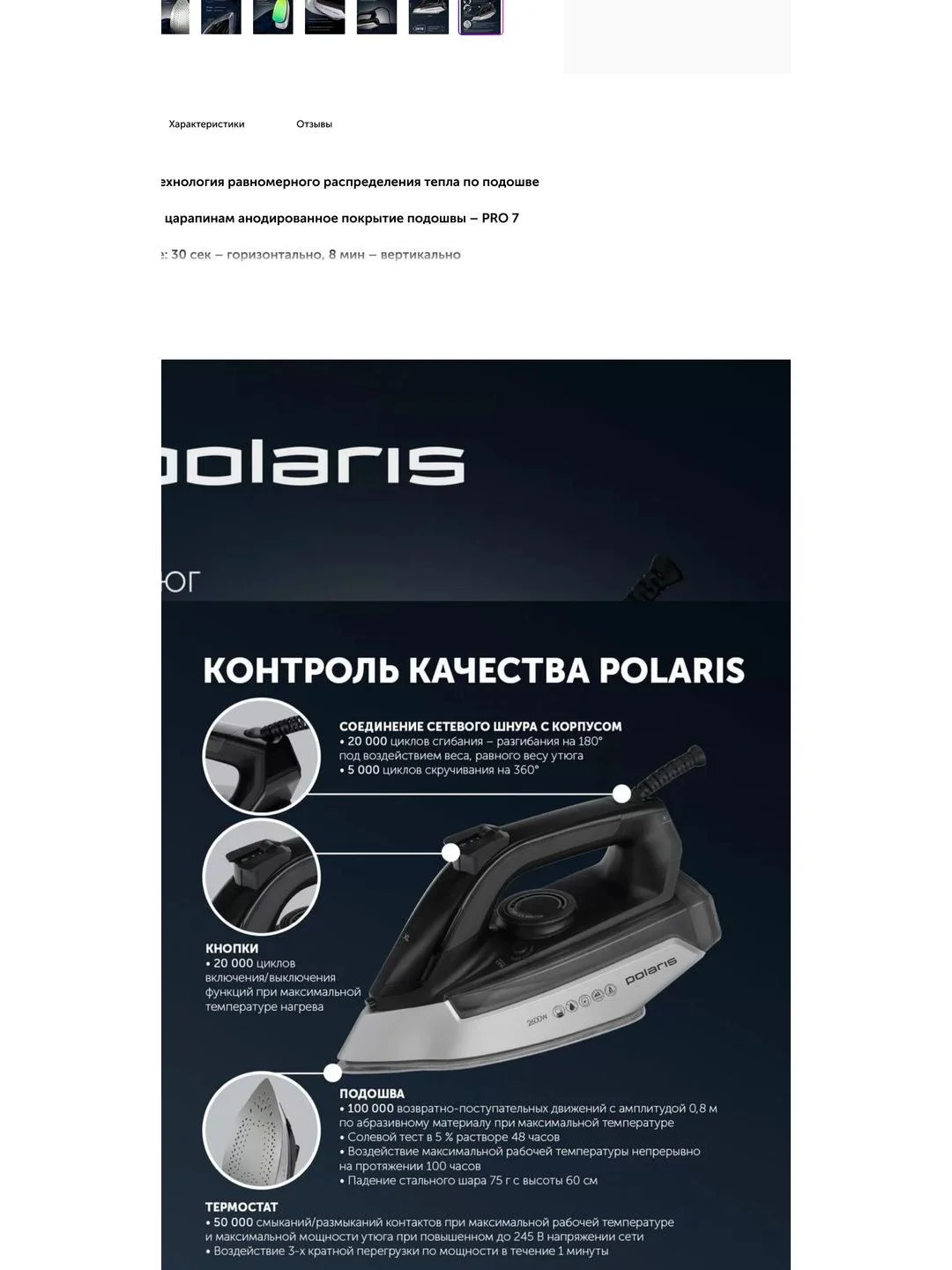 Черный утюг Polaris PIR 2696AA черный/серебряный, защита от накипи