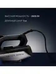 Черный утюг Polaris PIR 2696AA черный/серебряный, защита от накипи