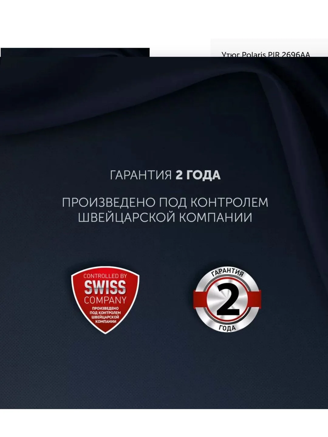 Черный утюг Polaris PIR 2696AA черный/серебряный, защита от накипи