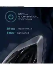 Черный утюг Polaris PIR 2696AA черный/серебряный, защита от накипи