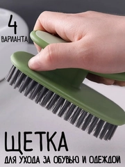 Щетка для уборки / щетка для обуви / щетка для уборки / щетка универсальная / щетка утюг