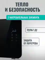 Черный конвектор электрический Gorenje Optiheat 2000GTPT, 2000 Вт, 3 режима, пульт ДУ, черный
