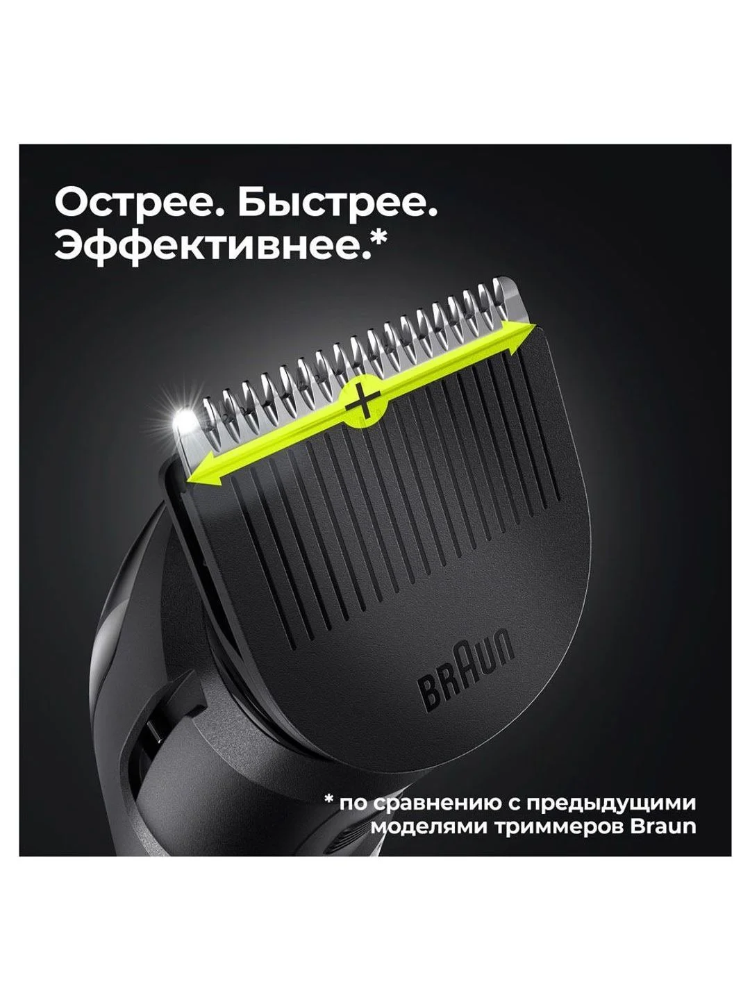 Черный аккумуляторный триммер для бороды и усов Braun BT3411 с 2 насадками, 20 настройками длины