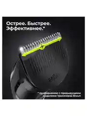 Черный аккумуляторный триммер для бороды и усов Braun BT3411 с 2 насадками, 20 настройками длины