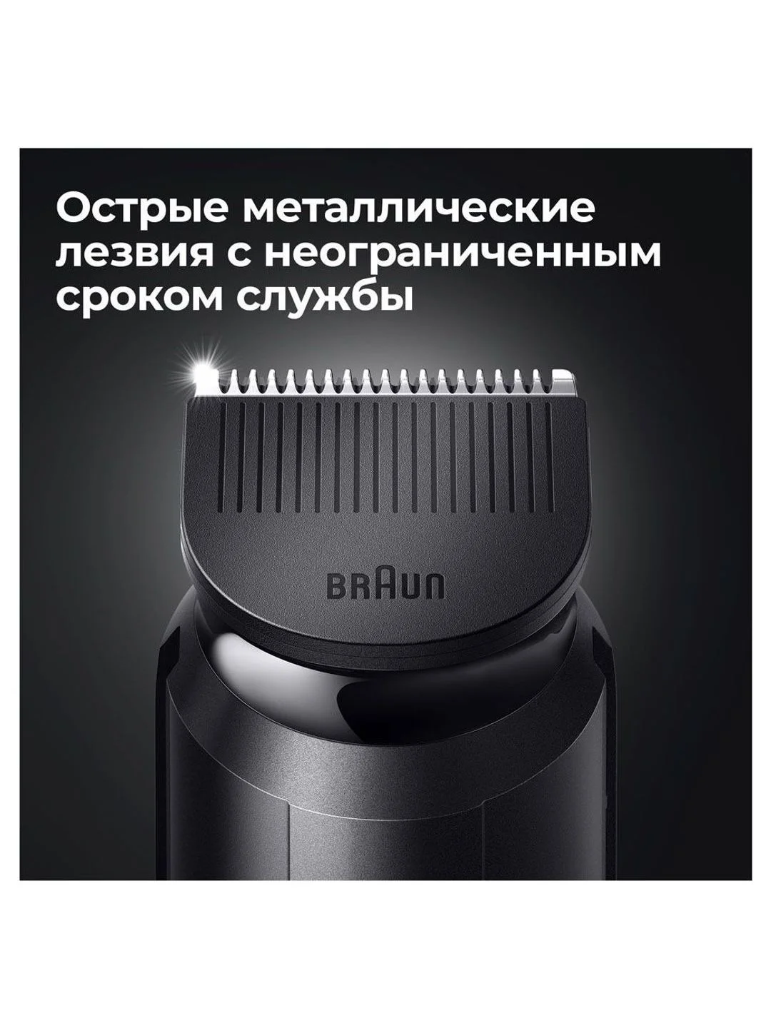 Черный аккумуляторный триммер для бороды и усов Braun BT3411 с 2 насадками, 20 настройками длины
