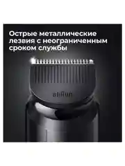 Черный аккумуляторный триммер для бороды и усов Braun BT3411 с 2 насадками, 20 настройками длины