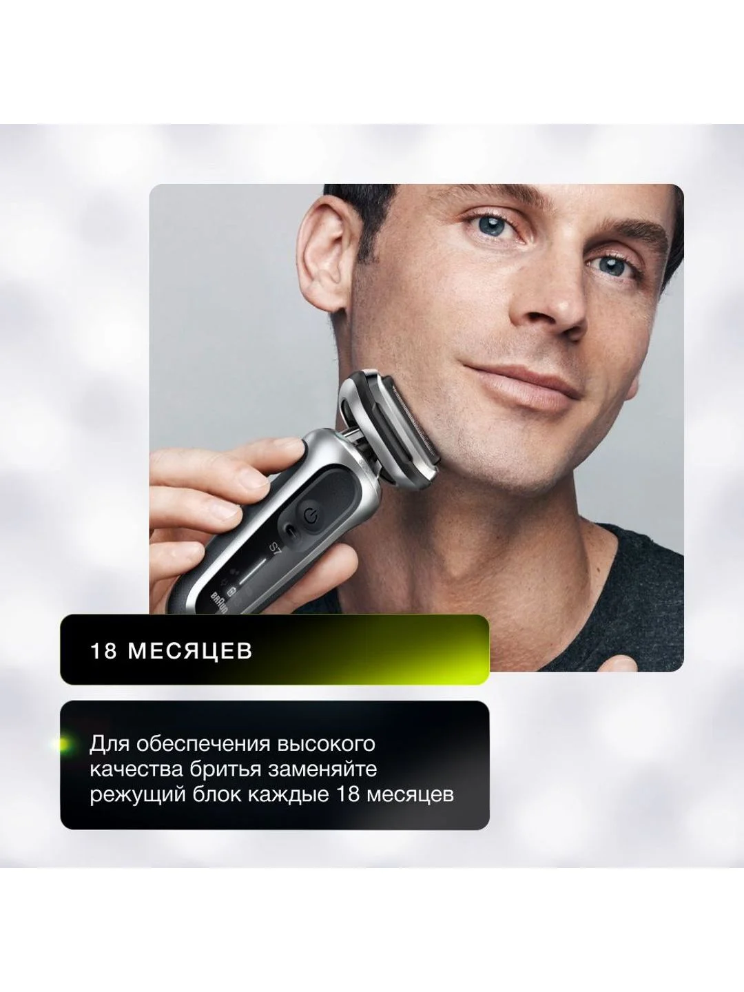 Серебряный сетка и режущий блок Braun 73S Silver для электробритв Series 7