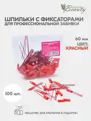 Шпильки для прикорневого объема Бустап с фиксатором , набор для химической завивки (100шт)