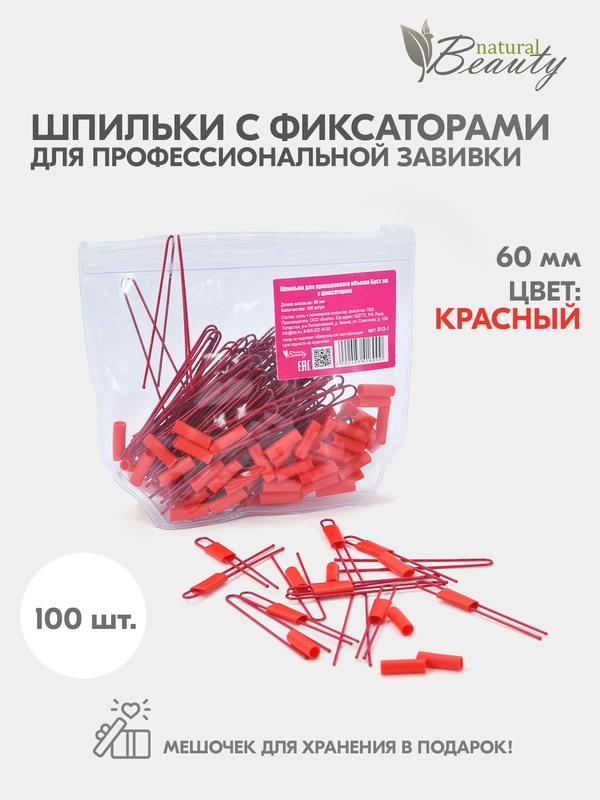 Шпильки для прикорневого объема Бустап с фиксатором , набор для химической завивки (100шт)