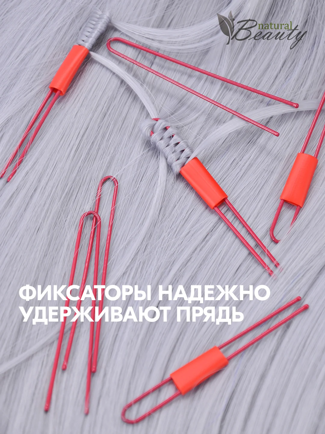 Шпильки для прикорневого объема Бустап с фиксатором , набор для химической завивки (100шт)