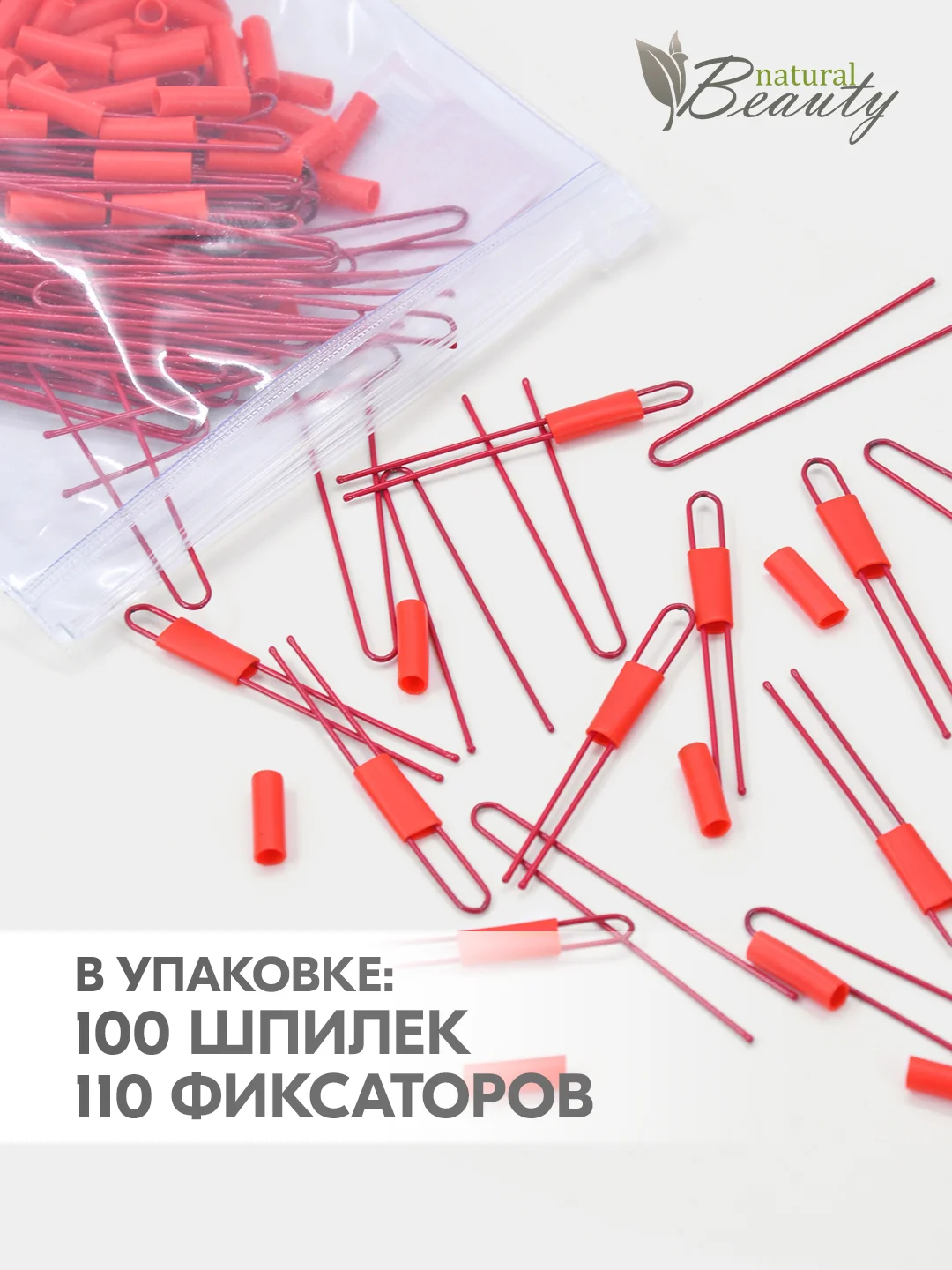 Шпильки для прикорневого объема Бустап с фиксатором , набор для химической завивки (100шт)
