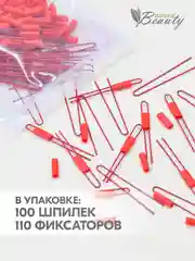 Шпильки для прикорневого объема Бустап с фиксатором , набор для химической завивки (100шт)