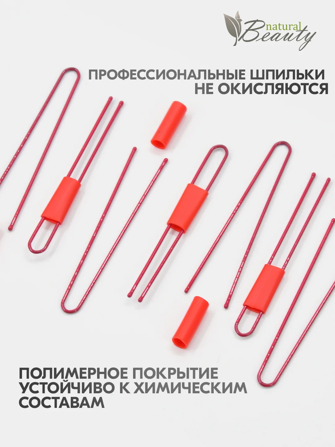 Шпильки для прикорневого объема Бустап с фиксатором , набор для химической завивки (100шт)