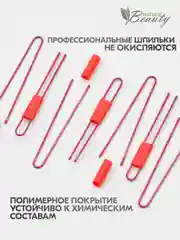 Шпильки для прикорневого объема Бустап с фиксатором , набор для химической завивки (100шт)