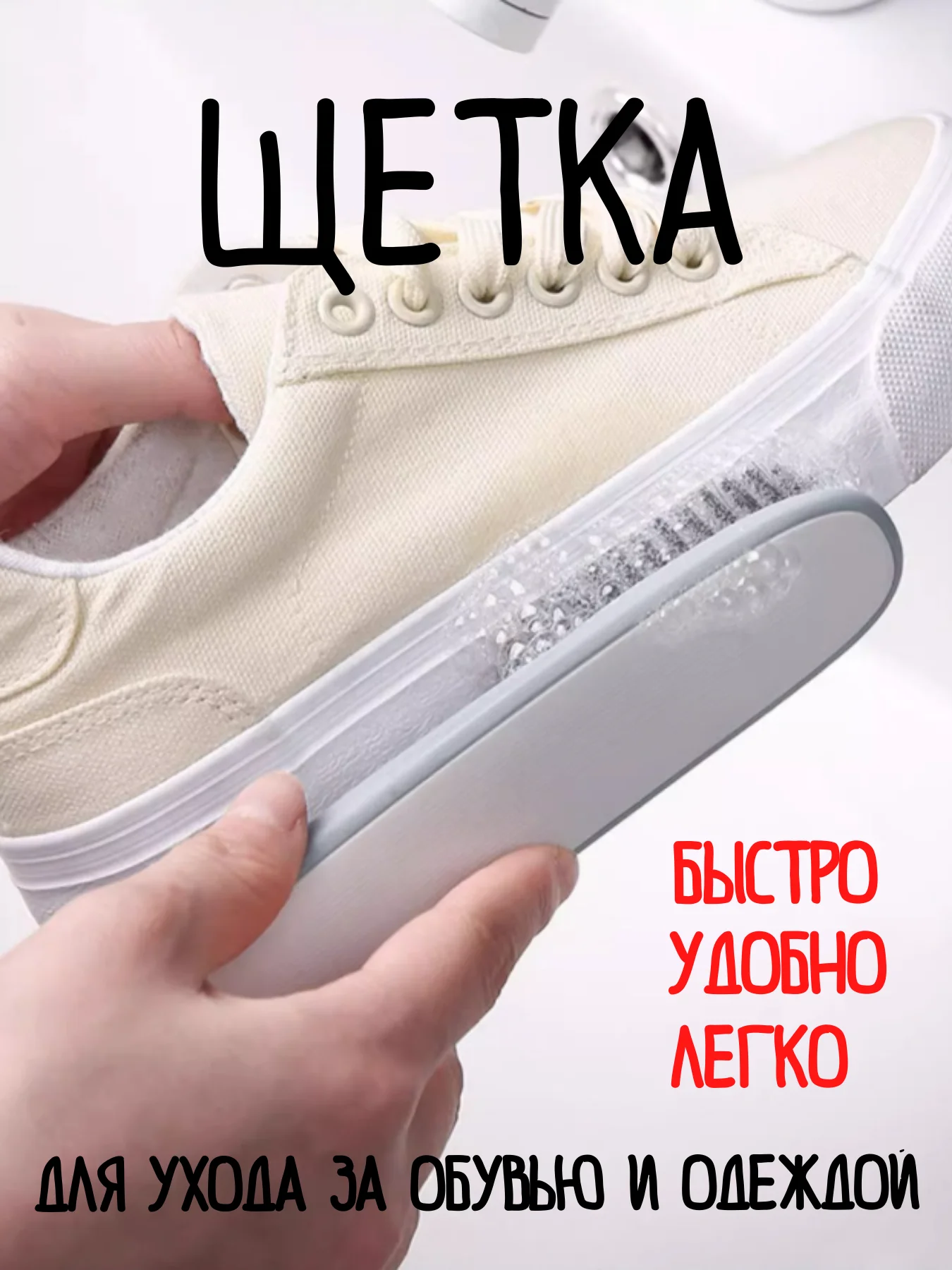 Хром щетка для уборки / щетка для обуви / щетка для уборки / щетка универсальная / щетка утюг