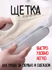 Хром щетка для уборки / щетка для обуви / щетка для уборки / щетка универсальная / щетка утюг