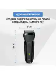 Черный мужская электробритва Braun Series 3 300s Black с быстрой зарядкой и 3 режущими элементами