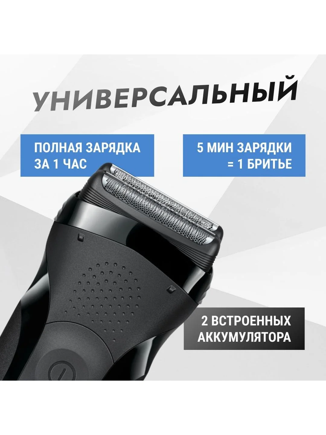 Черный мужская электробритва Braun Series 3 300s Black с быстрой зарядкой и 3 режущими элементами