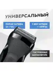 Черный мужская электробритва Braun Series 3 300s Black с быстрой зарядкой и 3 режущими элементами