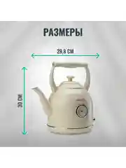 Кремовый чайник электрический Gorenje K17CLIN емкость 1.7 л, мощностью 2000 Вт, кремовый